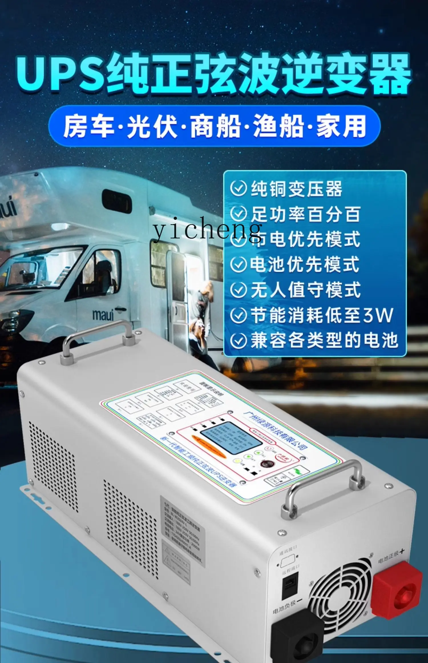 Power Inverter - C12 전력 주파수 순수 사인파 인버터