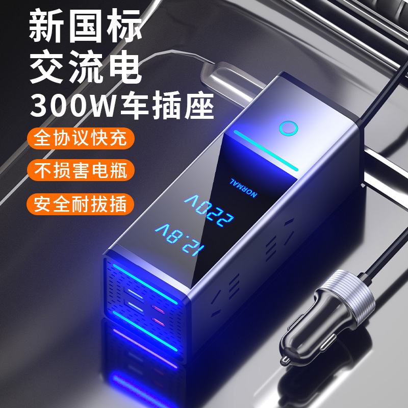 Power Inverter - 차량용 인버터 300W 고출력 전력 변환기