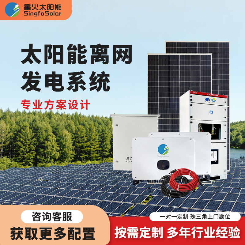 Solar Generator - 1KW~60KW 가정용 태양광 발전 시스템 풀세트,