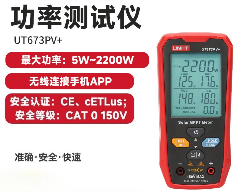 광전지 모듈 전력 테스터 UT673PV + 고출력 태양 - Solar Panel 리뷰 및 가격
